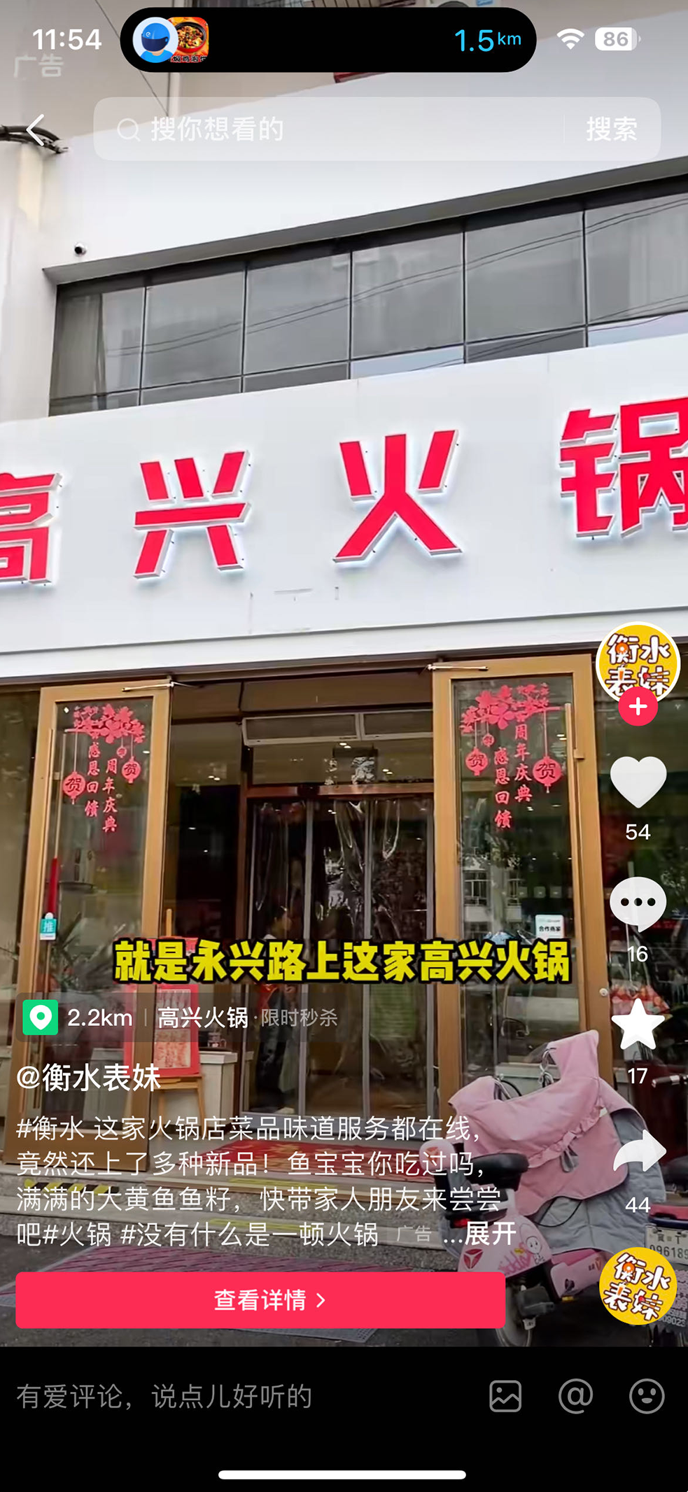 门店推广